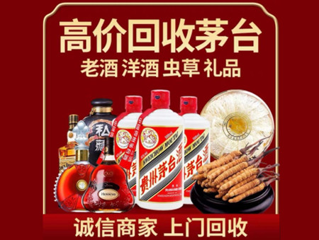 ​韶关市名酒回收多少钱？