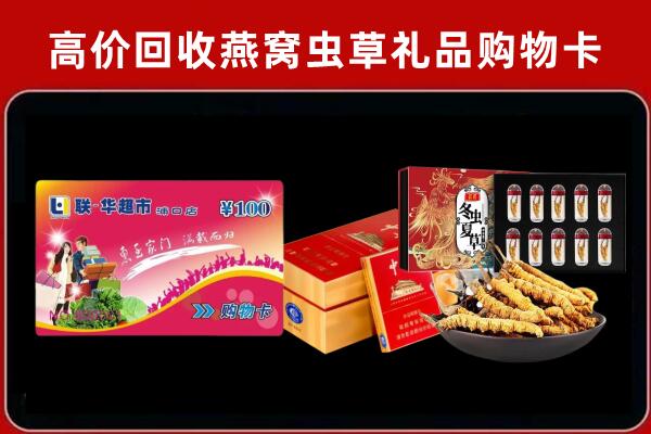 韶关市回收礼品卡